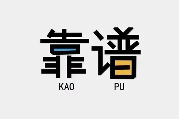 成都38空放借钱-成都38私借空放免费上门-成都38小额贷款空放