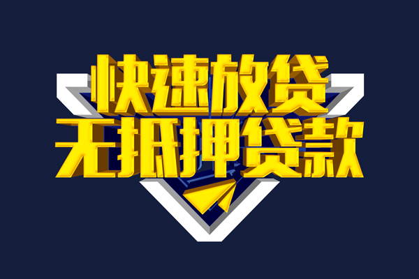 成都38个人贷款小额贷款-成都38哪里可以民间借贷-成都38小额短借